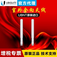 Ubnt Original 2,4 ГГц-5,8 ГГц Двойной внешний вид наружного графика грабителей антенны Rpsma