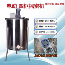 Мед экстрактор 蜂旺四框电动自动摇蜜机304内框加厚不锈钢打糖机甩蜜机养蜂工具