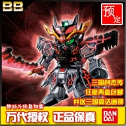 Cuốn sách tháng tư Bandai Mô hình lắp ráp BB SD Tam Quốc Chuangjie Chuan Dong Zhuo Tiandi Gundam - Gundam / Mech Model / Robot / Transformers