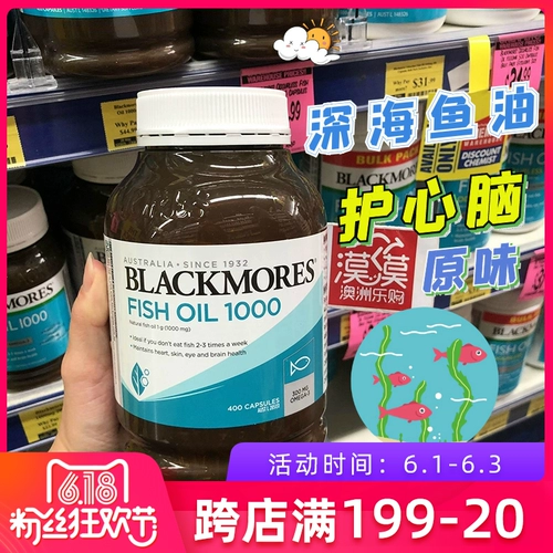 Blackmores глубоко морской рыбь