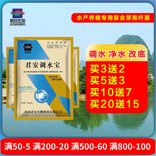 EM Bacteria Probiotic Molorbacteriabacteria Aquaculture Fish, Crimp Crab, вода, смешанная с водой, вода пролактин грибные дрожжи, чтобы изменить дно