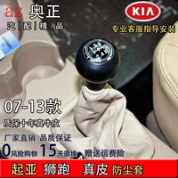 Адаптирован к Dongfeng yueda kia lion, бегущий, ставя прессование Ringers Set Gargam Skin Cortee