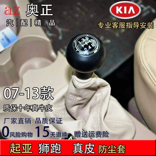 Адаптирован к Dongfeng yueda kia lion, бегущий, ставя прессование Ringers Set Gargam Skin Cortee