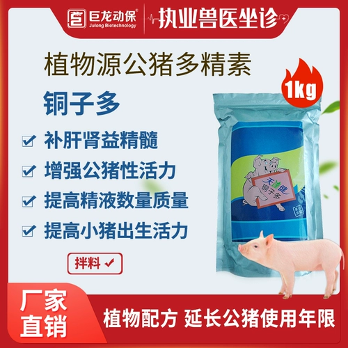 巨龙动保 Ветеринарные препараты Источники Растения.