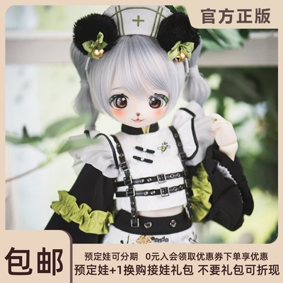 taobao agent Tinyfox Macoco Special Four Panda Meiling Official Genuine MJD4 Point BJD Girl 2D Doll