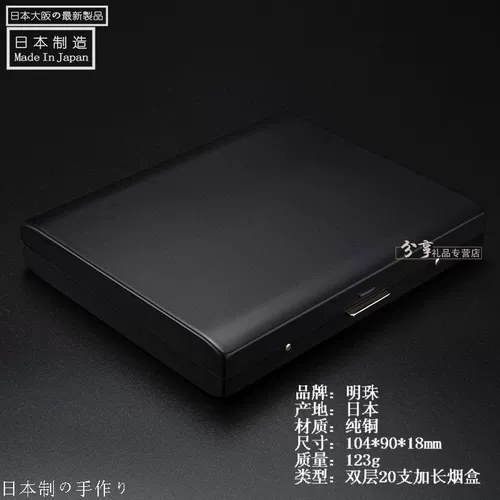 Японский импортный ультратонкий металлический медный черный портсигар подходит для мужчин и женщин