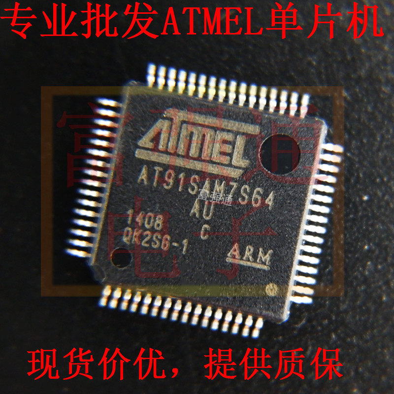 AT91SAM7S64-AU AT91SAM7S64C-AU AT91SAM7S64B-AU现货！原装进口-淘宝网