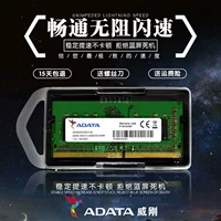 Thẻ nhớ laptop 8G DDR4 2666 2667 2400 2133 chính hãng AData miếng dán laptop dell
