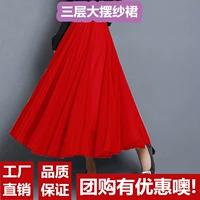 Большая длинная цветная юбка, 10 штук, юбка из сетки, длина миди