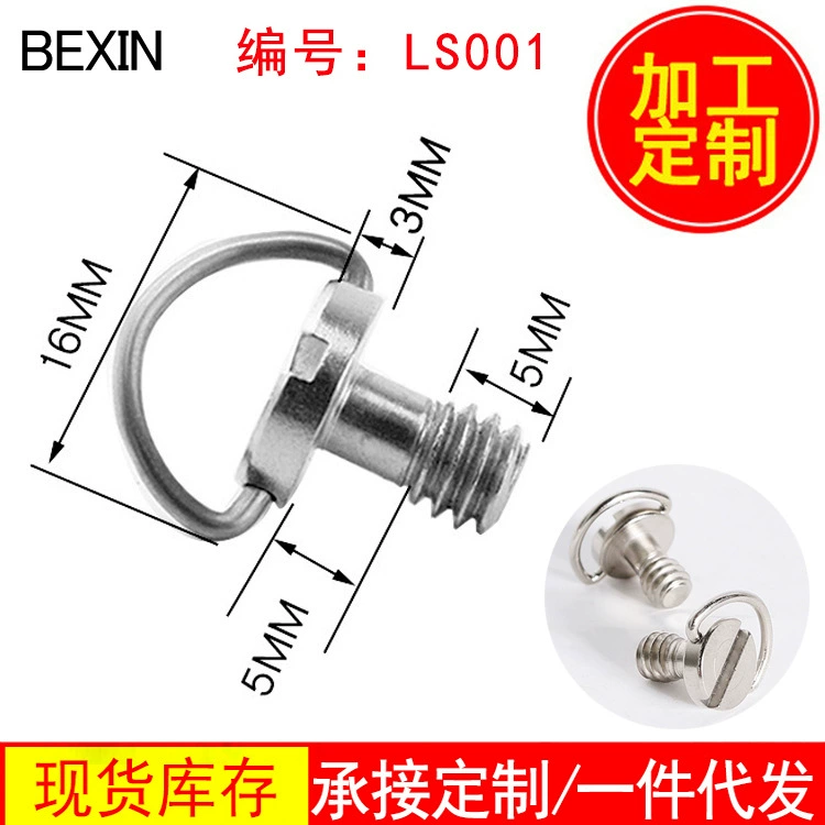 Điểm 1/4 vít máy ảnh sắt mạ niken chân máy gimbal tấm tháo nhanh C vòng vít phụ kiện SLR đa năng - Phụ kiện VideoCam