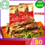 Внутренняя Монголия на гриль -грильские ноги yu shengzhai halal lamfar 800g закус