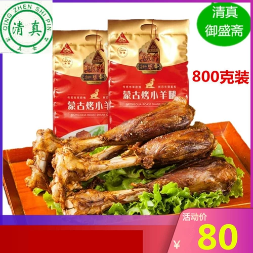 Внутренняя Монголия на гриль -грильские ноги yu shengzhai halal lamfar 800g закус
