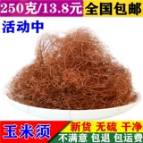 Кукурузный чай, природная руда из нефрита, 250 грамм