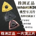 Zhuzhou CNC Blade Peach -type WNMG080408PM KNOWN HOLLOY CULL SINH VIÊN KNOWY KNOWY bằng thép không gỉ bằng thép không gỉ mũi cnc gỗ Dao CNC