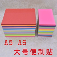 Вертикальная версия большой наклейки на клей A6 A6, Color N Times, Office Supply Special Sticky Stool Paper