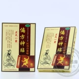 Wang Tianyi Forman Patch с лекарством холодный патч 4 паста паста паста паста паста паста бесплатно бесплатная стрельба 2 Get 1