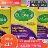 American Direct Mail Culturelle Пробиотики 10 миллиардов LGG для взрослых капсул дома 80 капсул