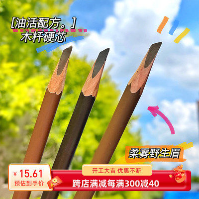 taobao agent Plush wild eyebrows!Hard core wooden pole machetebrow pen, waterproof natural lasting oil melted makeup artist knife