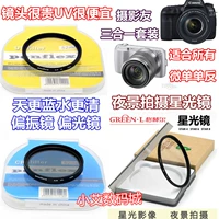 Máy ảnh Canon DSLR EOS 5D4 80D70D 77D 750D 5D3 6D7DUV Gương + Ánh sáng + Phân cực - Phụ kiện máy ảnh DSLR / đơn bàn phím cho ipad mini