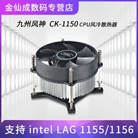 Kyushu Fengshen CK-11508 вентилятор процессора 1155 Рабочий компьютер радиатор