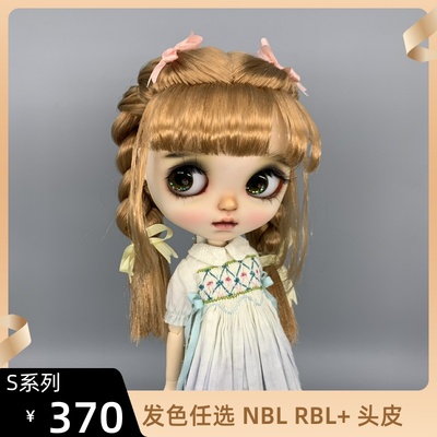 taobao agent Butterfly [S series-small twist] Blyte Xiaobu NBL RBL+modeling care scalp color optional