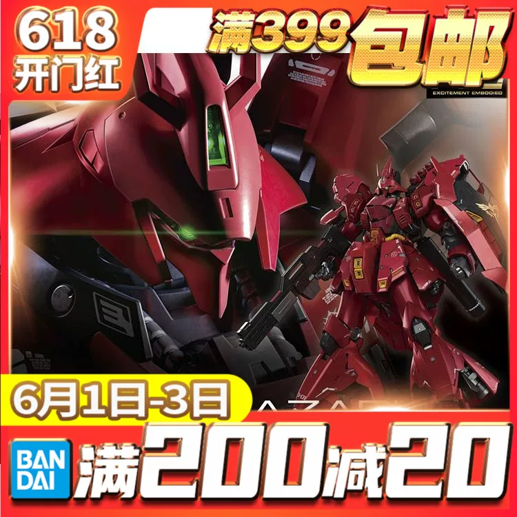 Spot Bandai RG 1/144 Sazabi Sazabi MSN-04 Char Gundam assembled model