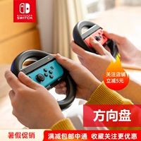Nintendo Switch NS Аксессуары Hori рулевое колесо Mario 8 Оригинальное рулевое колесо