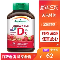 Spot Canadian Jamieson Бодибилдинг детей Витамин D3 100 зерновые клубничные ароматы жевательные таблетки