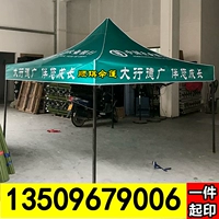 Пользовательский логотип сельскохозяйственный банк Китая выставка и складывание на открытом воздухе складывание рекламного палатка сельскохозяйственного банка сельскохозяйственного банка Китая