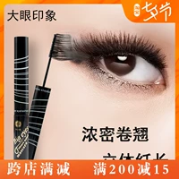 Elssme nhớ lại vẻ đẹp của mascara đầu cọ dài ba chiều dày không dễ làm nhòe lâu tự nhiên - Kem Mascara / Revitalash mascara 3ce