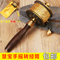 Молитвенный барабан 慧宝六字真言手摇转经轮西藏佛具品密宗纯铜3万遍超静音型转经筒