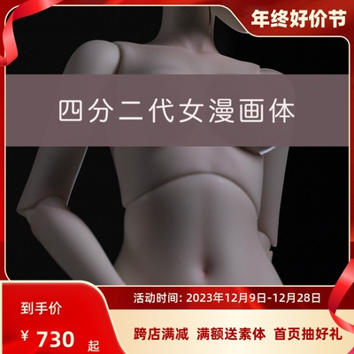 taobao agent FairyCastle Phantom City Humanoid BJD Female Woman Body Comic FC Baby Society 4 allocating