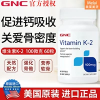 Принесите исходный код Связываемый GNC Витамин K-2 Витамин K2 мягкая капсула 60 зерновой плотности кости