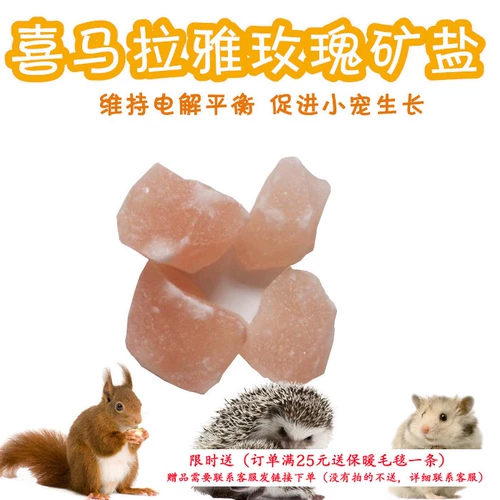 Гималайская розовая соль хеджировая хеджировая хеджирование головы золотой медвежь