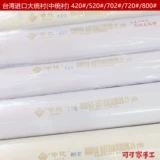 Taiwan Zhongtong 520 Pure Cotton Cetrened Like Lekended Learned Shat, выставленная в шляпке Cheongsam.