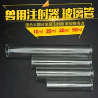 Зверя -используемые металлические инъекции игольчатых стеклянных труб