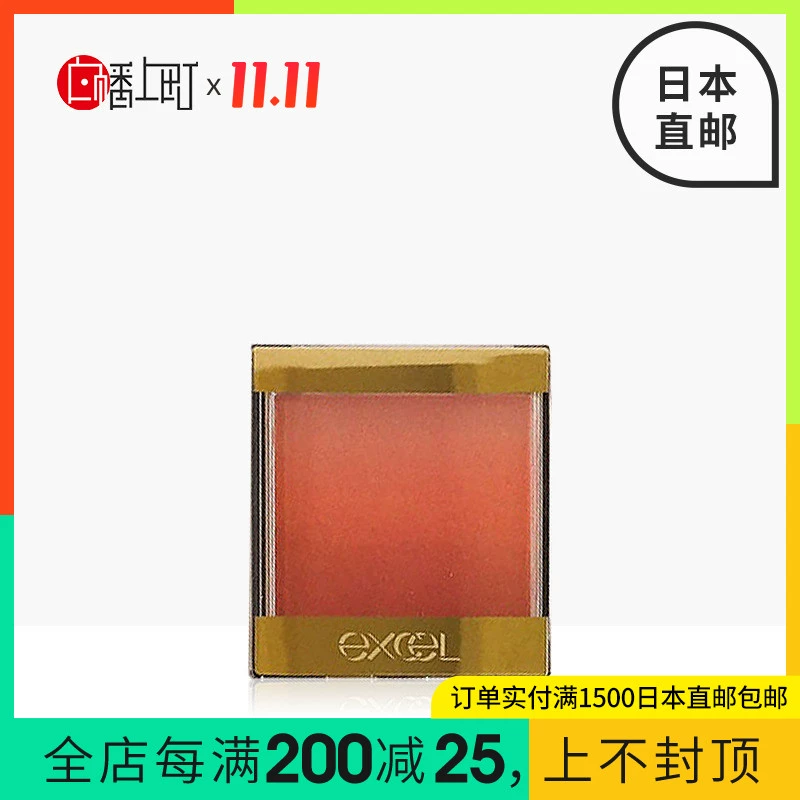 Dịch vụ mua sắm tại Nhật Bản gửi thư trực tiếp EXCEL 2020 Spring new gradient blush 5 màu lựa chọn 3.17 đang giảm giá - Blush / Cochineal