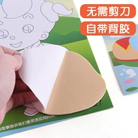 Đồ chơi trẻ em DIY DIY câu đố an toàn sáng tạo 3d dán giấy cốc gói vật liệu mẫu giáo bé đồ chơi lắp ráp