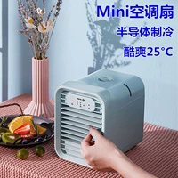 Водяной холодильник -холодильник воздушный кондиционирование вентилятор мини -кольцо вентилятор Холодный вентилятор Смосткий офис на рабочем столе небольшой кондиционер увлажнение