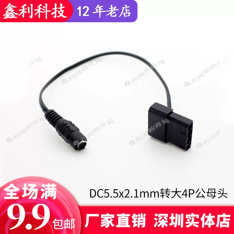 DC, radiator, air fan, power supply, adapter cable, 5x, 2.1mm, 12v, 9v