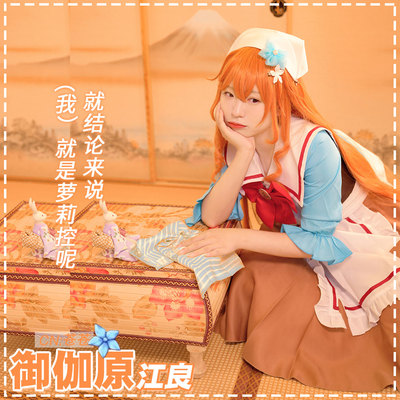 taobao agent CGCOS Anime spot 2 pieces of 10 % off virtual idol Vtuber Rainbow Society Royal Gehara Jiangliang COSPLAY suit