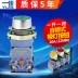 Nút chuyển đổi nguồn tự khóa Yijia 22mm có đèn báo LA39-11DNZS AC 220V DC 24V 