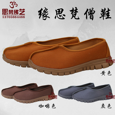 Монашеская обувь 缘思梵僧鞋帆布面四季单僧鞋罗汉鞋僧服海清居士服直销