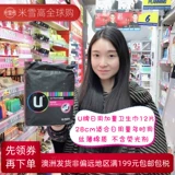 Австралийская санитарная салфетка ежедневное использование хлопкового хлопка не содержит флуоресцентного агента.