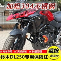 Применимо к Haojue Suzuki DL250-A Полный крупный крупный окружающий из нержавеющей стали модифицированный боковой боковой бампер бампер защитный бампер Anti-Fall