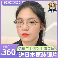Seiko Full -Frame Circular Lens Rack Literator Retro и простая мужская коробка с миопией Большое лицо -это тонкое H03091 Anti -Blue Light