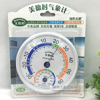 Термогигрометр, термометр, экологичный бессвинцовый импортный гигрометр