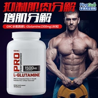 US GNC Glutamine L-Glutamine1500mg180 Зерновые мышцы увеличивают упражнение на мышечные упражнения.