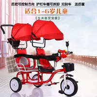 Trẻ em đi xe ba bánh trẻ em có thể mang lại cho mọi người xe hơi bước nhẹ bé đạp xe đẩy em bé đôi ghế - Con lăn trượt patinet / trẻ em xe nôi em bé