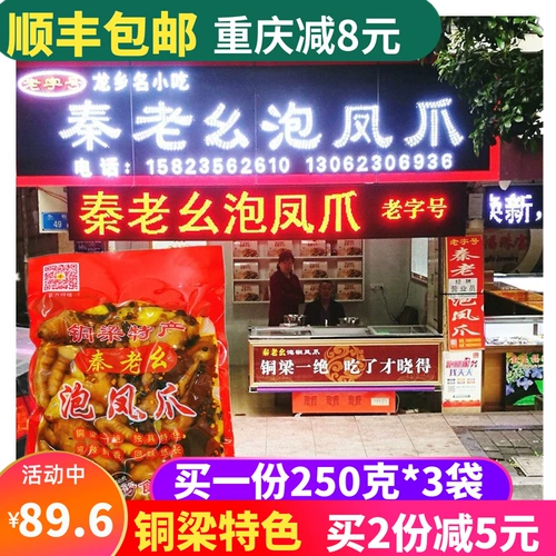 Spicy Sack Cacking Chicken Claws SF Бесплатная доставка